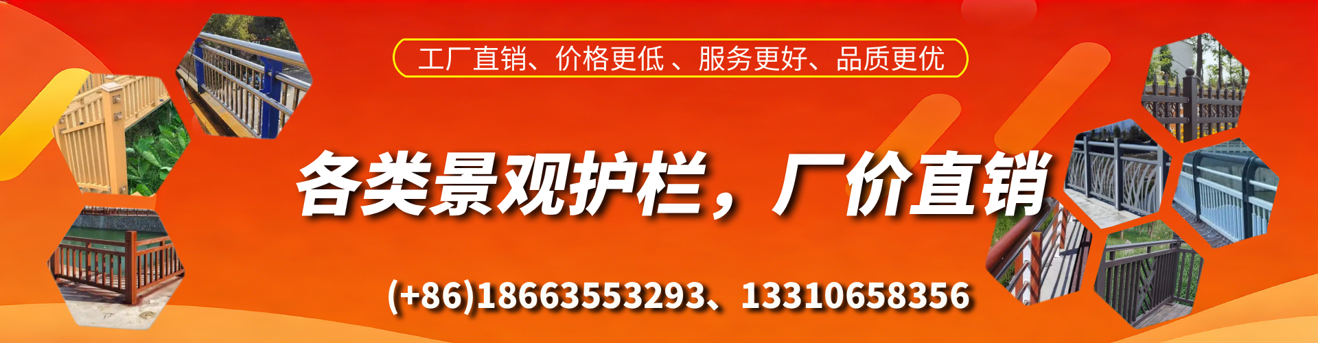 菏泽景观护栏生产厂家